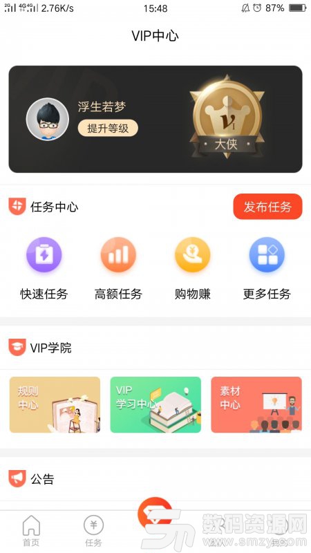 点击赚手机版(手机赚钱) v1.4 安卓版