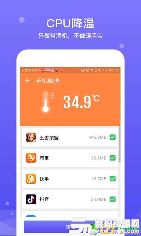 加速大师最新版(生活休闲) v1.5.0.1 安卓版