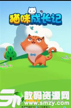 猫咪成长记最新版(生活休闲) v1.2 安卓版