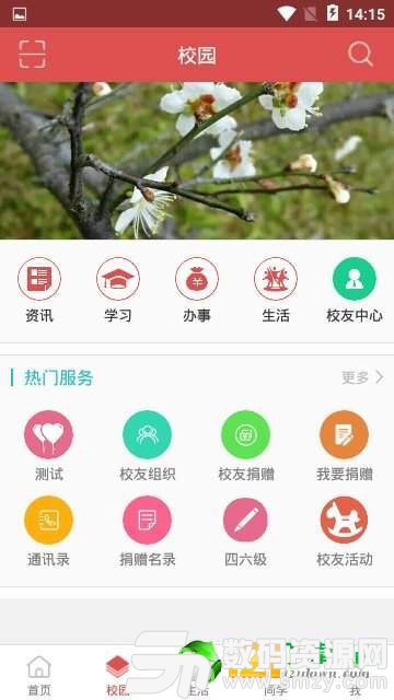 众创云校最新版(生活休闲) v1.1 安卓版