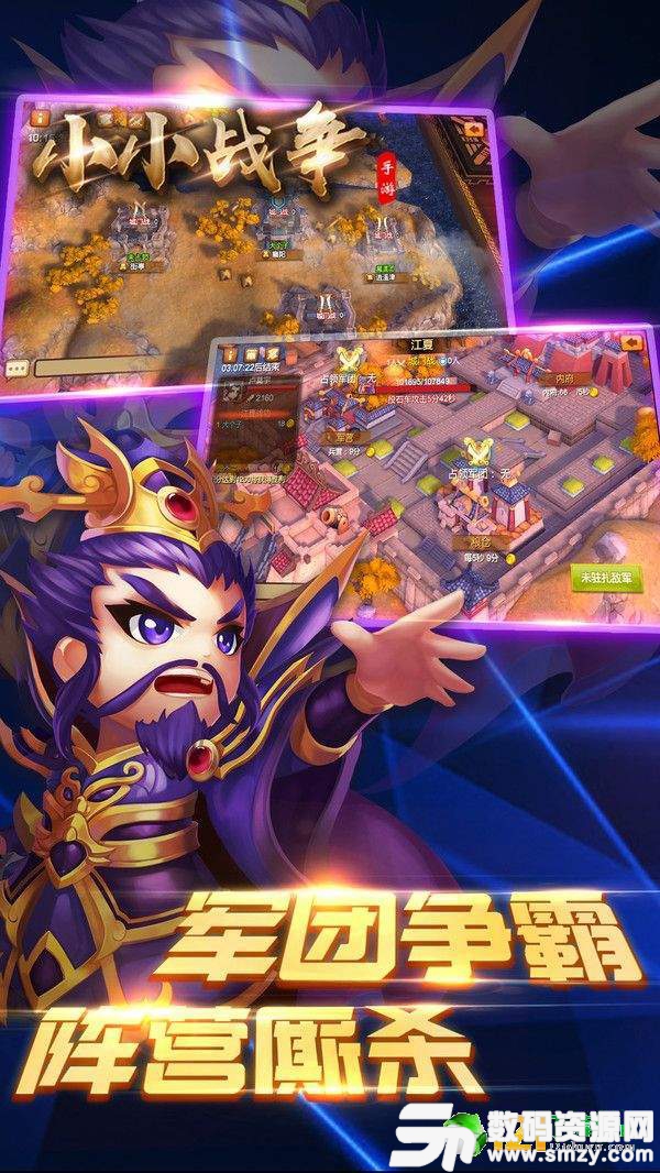 三国小小战争最新版(生活休闲) v1.9.0 安卓版