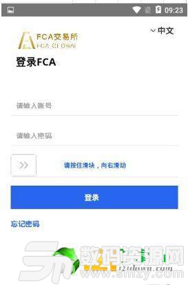 FCA交易所最新版(生活休闲) v1.1.3 安卓版