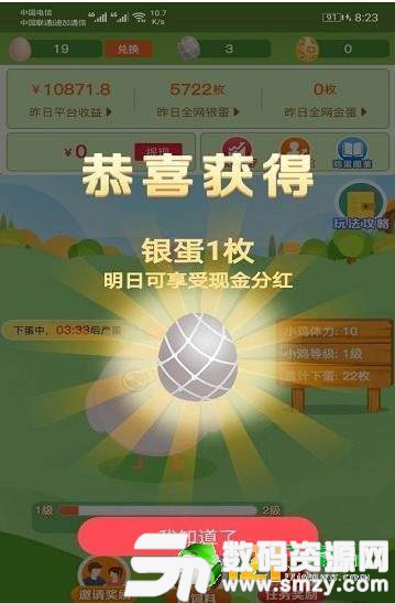 小鸡养成记最新版(生活休闲) v1.3 安卓版