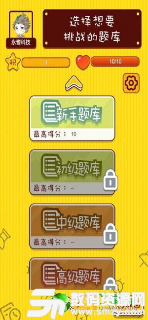 答题黄金屋最新版(生活休闲) v1.3.1 安卓版