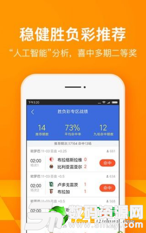 彩客站快三计划最新版(生活休闲) v1.0 安卓版