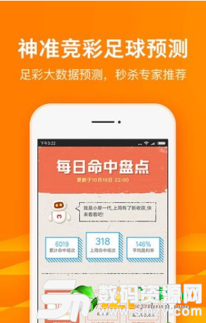 彩客站快三计划最新版(生活休闲) v1.0 安卓版