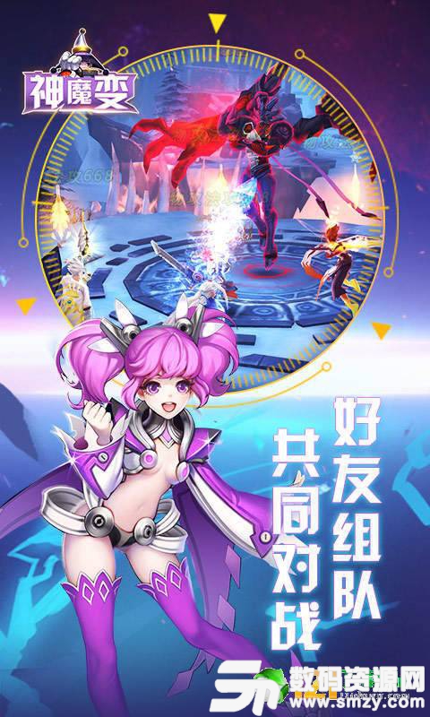 神魔變星耀版最新版(生活休閑) v1.1.0 安卓版