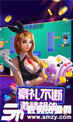 天都城国际棋牌最新版(生活休闲) v1.0 安卓版