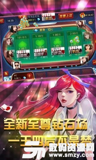 王牌王棋牌最新版(生活休闲) v1.0.0 安卓版