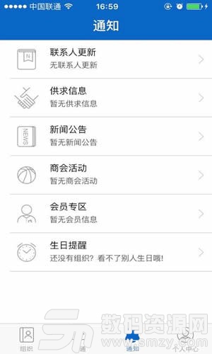 浙江山西商会免费版(效率办公) v5.10.14 手机版