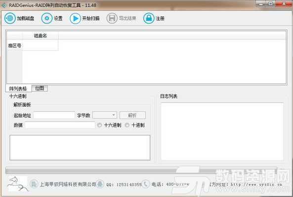 赤兔RAID阵列自动分析工具最新版