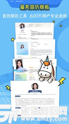 知页简历免费版(效率办公) v3.3.0 最新版