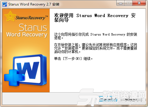 Starus Word Recovery安装
