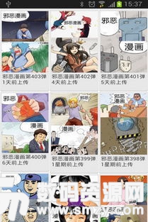 佐樱漫画安卓版(资讯阅读) v1.4.0 手机版