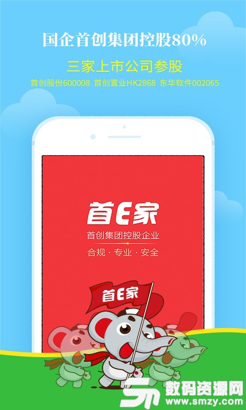 首E家app免费版(金融理财) v5.6.1 最新版