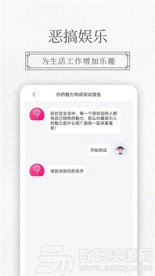 测试大师手机版(趣味娱乐) v1.5.0 免费版