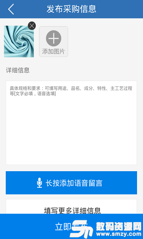 网上轻纺城安卓版(网络购物) v2.5.7 手机版