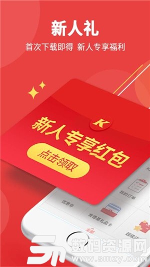 爱淘赚钱助手手机版(网络购物) v7.3.10 安卓版