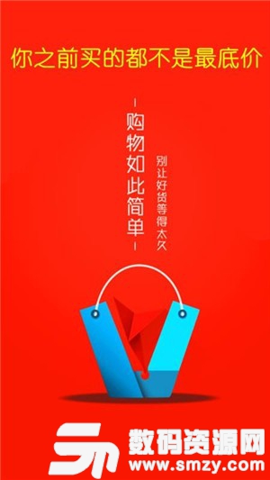 爱淘赚钱助手手机版(网络购物) v7.3.10 安卓版