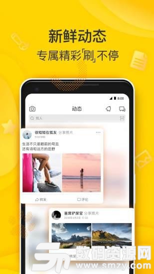 狐友DEV免费版(社交聊天) v4.4.0 手机版