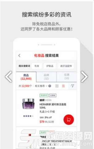 乐天免税店手机版(网络购物) v7.3.0 安卓版