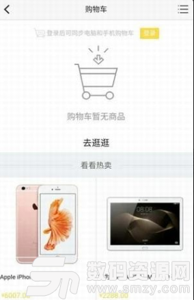 省钱商城最新版(网络购物) v1.2.1 手机版