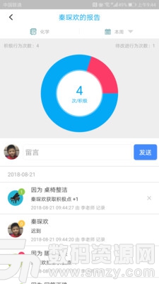 校朋老师端免费版(效率办公) v2.6.0.0 安卓版