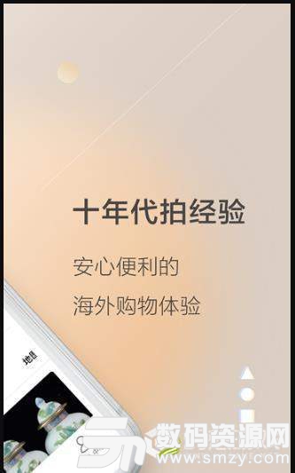 上海乐淘最新版(生活服务) v1.2.1 免费版