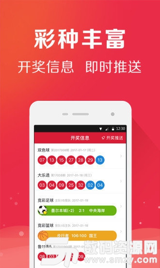 41彩票网app最新版(生活休闲) v1.3 安卓版