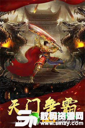 热血复古版之沙城战神最新版(生活休闲) v1.8 安卓版