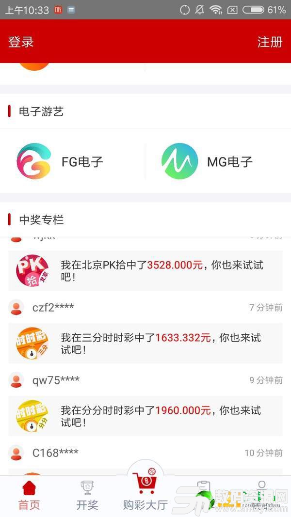 彩人间彩票app最新版(生活休闲) v1.5 安卓版