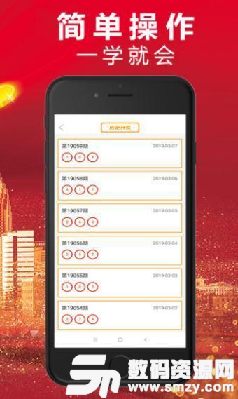 9205彩票网app最新版(生活休闲) v2.0.2 安卓版