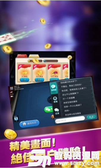 神象棋牌最新版(生活休闲) v1.2 安卓版