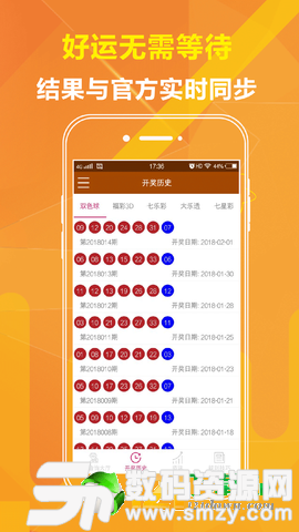 嘀咕彩票app最新版(生活休闲) v1.1.7 安卓版