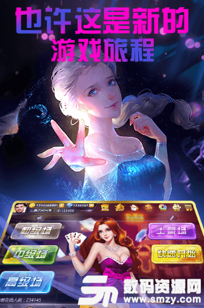 来兴棋牌最新版(生活休闲) v1.2 安卓版