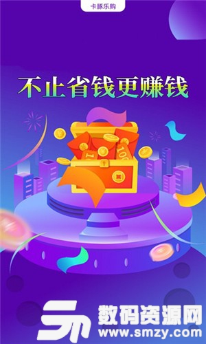 卡豚乐购免费版(网络购物) v1.4.1 最新版