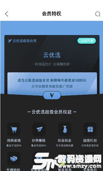 云优选最新版(生活服务) v1.3.1 手机版