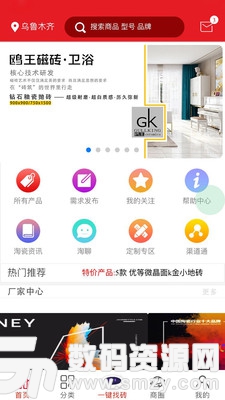 淘瓷通安卓版(时尚购物) v0.3.8 手机版