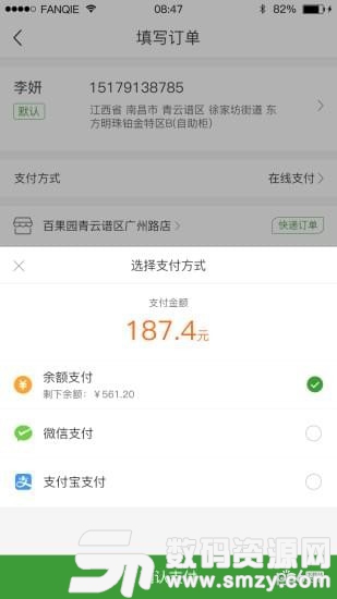 金丰购最新版(O2O软件) v2.0.9 手机版