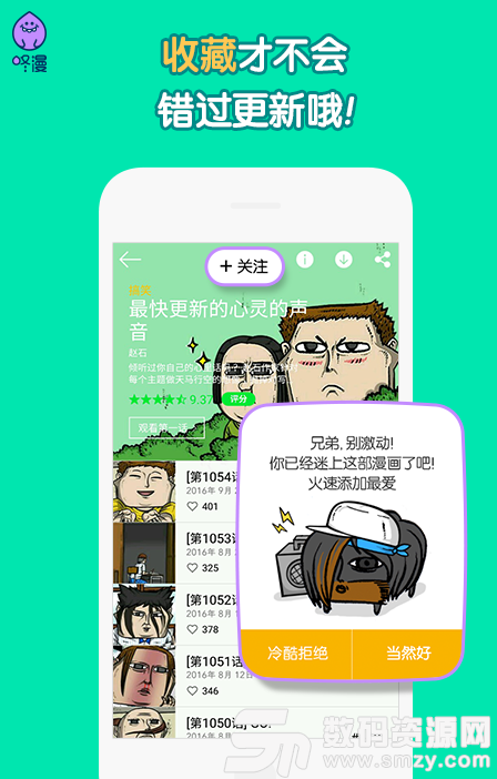 埃羅漫畫app免費版(資訊閱讀) v1.7.0 安卓版