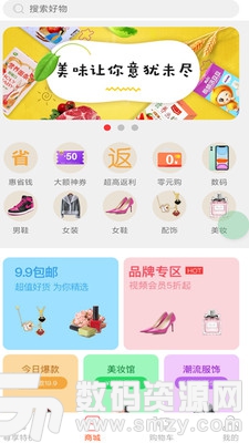 聚云卡手机版(时尚购物) v1.3.13 最新版