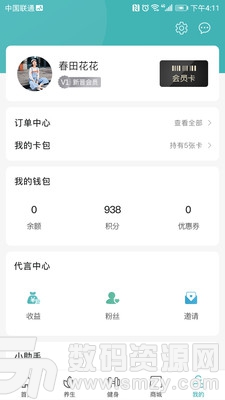 梦斌健康安卓版(时尚购物) v1.0.3 手机版