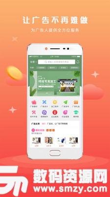 广品会安卓版(时尚购物) v3.4.5 手机版