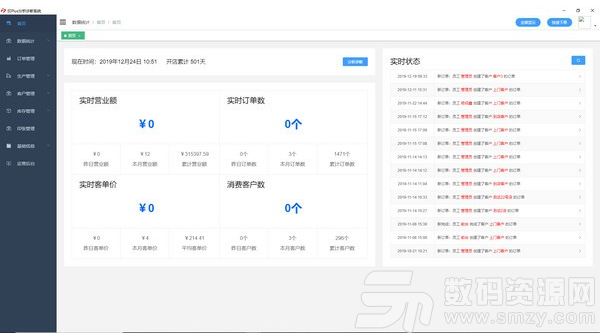 印Plus分析诊断系统最新版