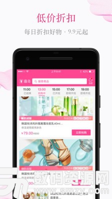 喜兔手机版(网络购物) v1.15.3 安卓版