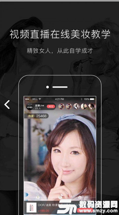 唯美美妆手机版(网络购物) v5.2.5 免费版
