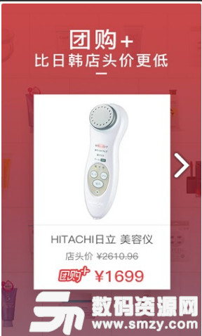 波罗蜜日韩购免费版(网络购物) v4.5.1 手机版