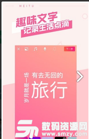 美图秀秀最新版(摄影摄像) v8.9.2.5 手机版