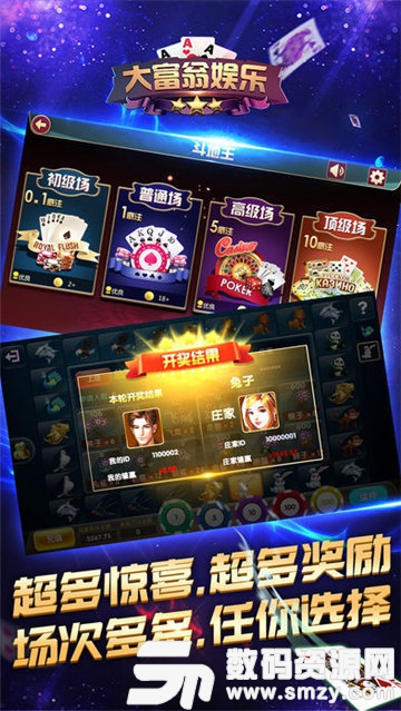 泉顺棋牌最新版(生活休闲) v1.1.3 安卓版