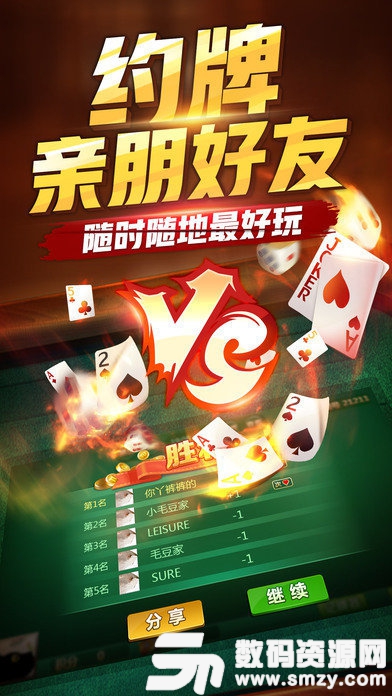 FG樂遊棋牌正式版最新版(生活休閑) v1.5 安卓版